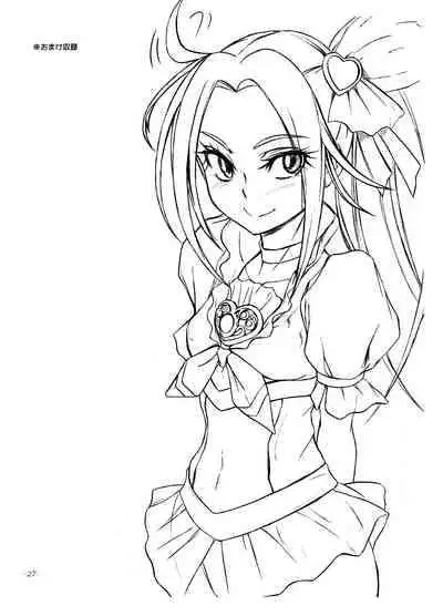 [Sekai Kakumei Club (Ozawa Reido)] Kocchi wo Muiteyo, Ako-chan! (Suite Precure♪) [Digital]