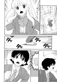 [H-Magazine] Comic MoeMax - Vol.011 [2008-04]