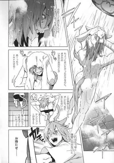 (Atamawari Dayo! Hikasen Shuugou 3) [dicca (Suemitsu Dicca)] Okaeri no Koe o Kikasete - LET ME HEAR YOU SAY WELCOME HOME. (Final Fantasy XIV)