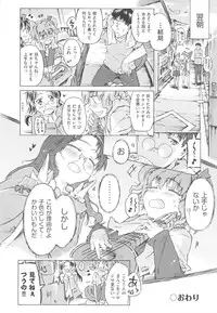 [Porutan] Mizuiro Shizuku