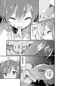 [ternotte (noneto)] Jikkakuchou Hokan no Mana [Japanese, English]