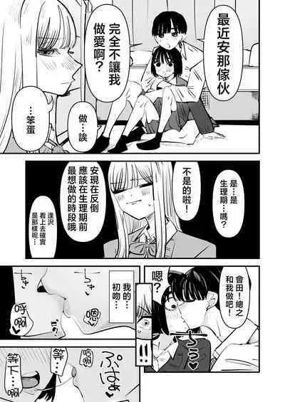 Yuri SEX nomani Hasama chatta Hanash 被夾在百合之間做愛的故事