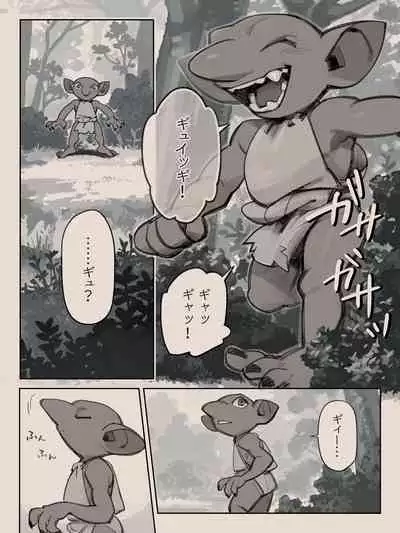 Different language futanari ♀ x goblin ♂