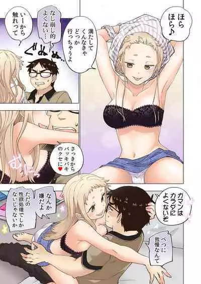 [Shinba Yagi] Strawberry Lamentations ~Sloppy and Lively Younger Sister and Indivisible Older Brother~ Chapters 1 to 5