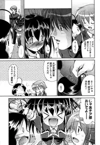 COMIC XO 2006-07 Vol. 2