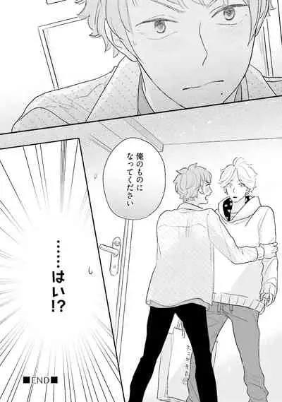 [Pii] Neko niwa Inu wo One More [Digital]