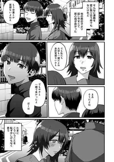 COMIC Ananga Ranga Vol. 65