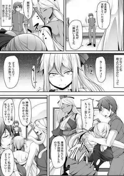 Cheat Skill "Shihai" Otsukatte Isekai Harem! 1-15