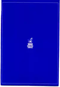 [Himuro Serika] Mizu no Yuuwaku 1