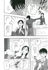 [Anthology] Blood no Muchi