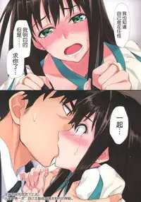 (C88) [alicemiller (Matsuryu)] Princess blue (THE IDOLM@STER CINDERELLA GIRLS) [Chinese] [无毒汉化组]