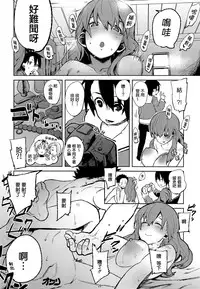 (C87) [LinkRingRin (Natsume Kei)] Nishimiya-san to Ishida-kun ga, (Koe no Katachi) [Chinese] [無邪気漢化組]