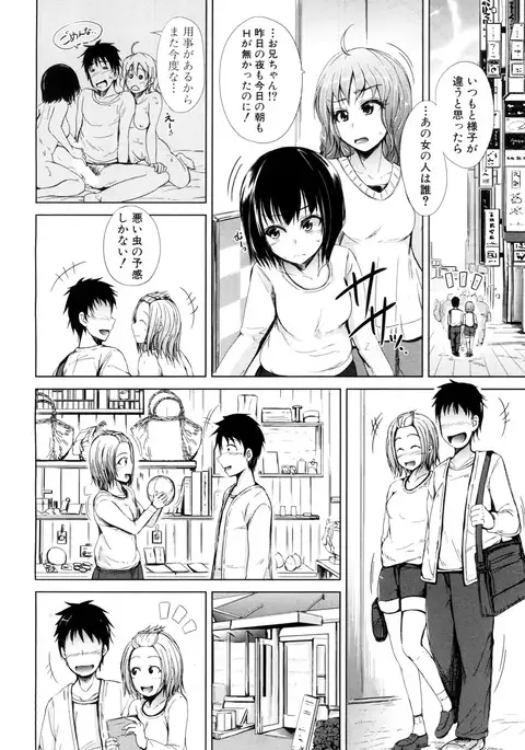 COMIC Mugen Tensei 2017-07