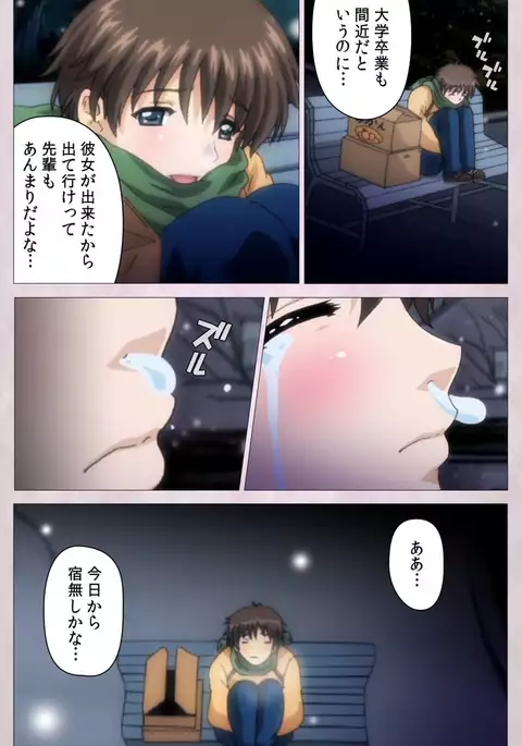 Tsuma Shibori Dai Ichi Maku Complete Ban