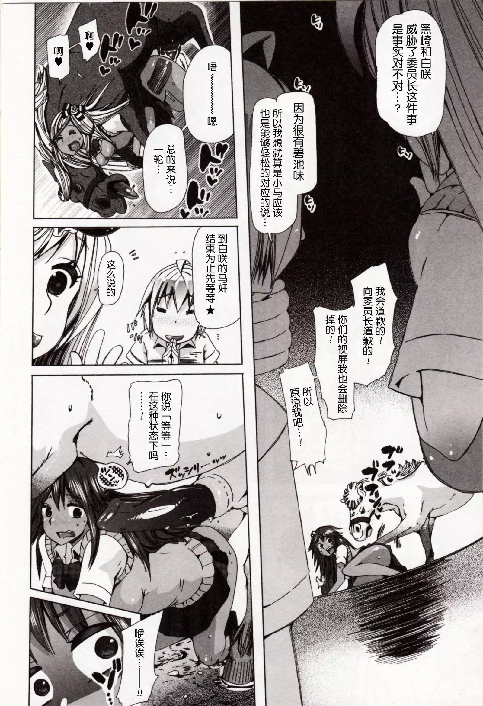 Juukan Yokubou Kanaete Ageru yo! ~Zettai Fukujuu Pen~