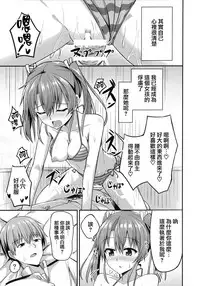 (C92) [2nd Life (Hino)] Deredere Zuikaku wa Ecchi Shitai! (Kantai Collection -KanColle-) [Chinese] [無邪気漢化組]