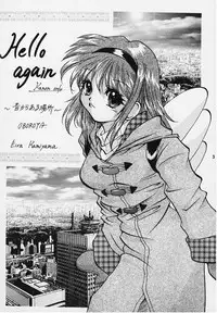 (C57) [Oboroya (Kamiyama Eira)] Hello Again: Mukashi Kara Aru Basho (Kanon)