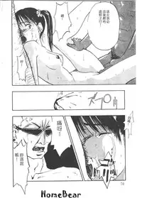 [Anthology] Tsu Gyaru FREAK! [Chinese]