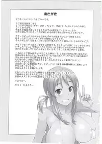 (COMIC1☆10) [Funi Funi Lab (Tamagoro)] Witch Bitch Collection Vol.2 (Fairy Tail)