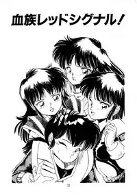 [Tomozawa Shou] Mishoujo Milky Lime - A Milky-Lime Of Lovely Girl