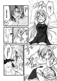 (BanG Dreamer's Party! 4th STAGE) [Ishiyaki Imo (Various)] Yoru made Matenai | 無法等待到夜晚 (BanG Dream!) [Chinese] [EZR個人漢化]