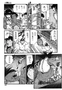 [Kago Shintarou] Ningen Ijou