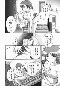 [Shou Akira] Fetish Fetish