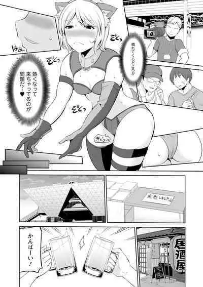 Kimi to Boku to no Senmon Seikatsu