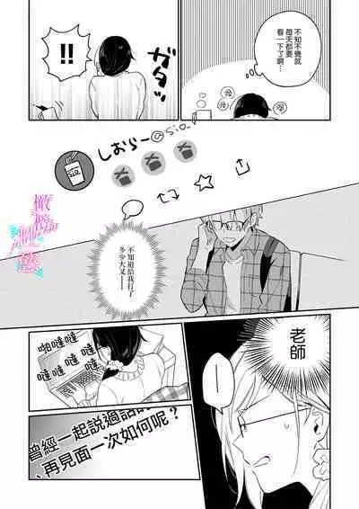 [Umou] Jounetsu to Kaite Seiyoku to Yomu1-11 | 写作热情读作情欲 1-11 [Chinese] [橄榄汉化组]