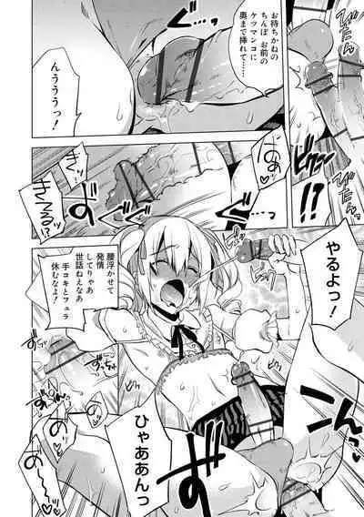 Bikou Shounen - Magical Insence