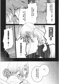 [Cloba.U] Asu Mata Kimi no Ie e [Chinese] [靴下汉化组]