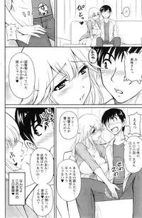 [Phantom] Danchizuma no Yuuwaku Ch. 1-6