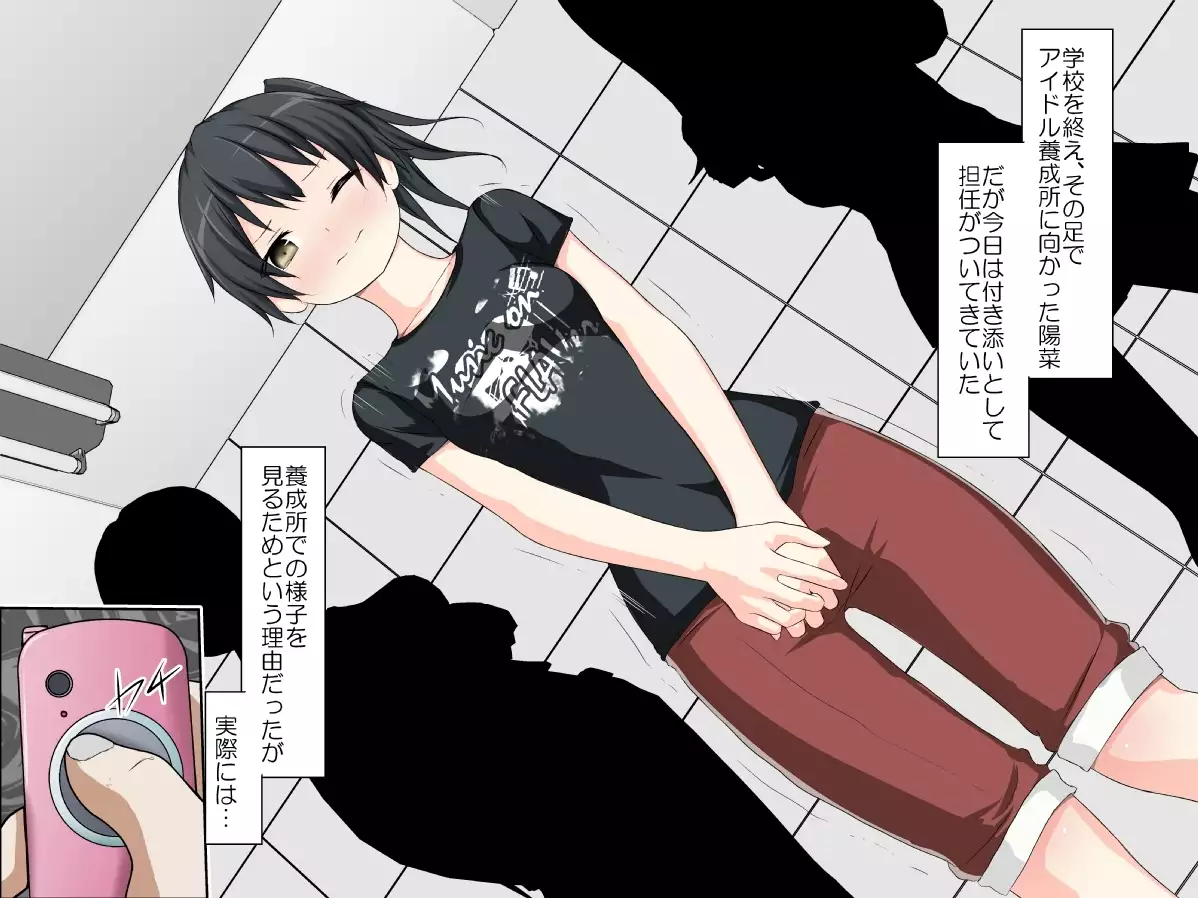 学校性育～完全版～