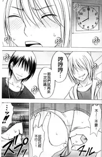 [Crimson (Carmine)] Virgin Train II ~Koakuma Seisai~ | 處女的調教列車2 ~小惡魔制裁~ [Chinese]