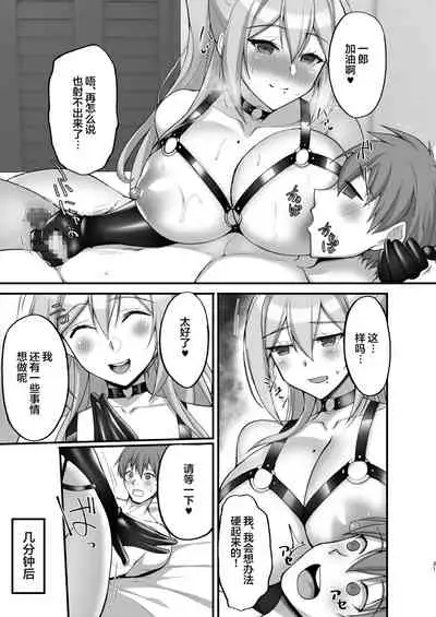 [Labomagi! (Takeda Aranobu)] Ecchi na Onee-san wa, Suki desu ka? 3 ~Tonari no Onee-san to Ikkagetsukan, Shasei Kanri to Sakusei Seikatsu Hen~ [Chinese] [羅莎莉亞漢化] [Digital]