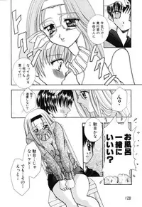 [Kouzuki Rio] Himitsu ~Hakanaki Koi~