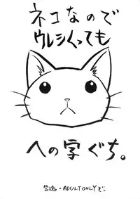 (C76) [Takaradamashii (Gorgeous Takarada)] Wig.