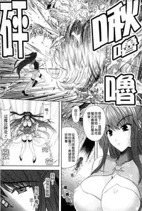 [Nanase Mizuho] PRINCESS FORCE [Chinese]