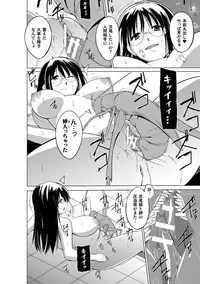 Mushi Asobi Oyako Koubi