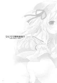 [Ar Da Coda (Zinan, Fujise Akira)] Hitori de Yagai Enshuu!? (Azur Lane)