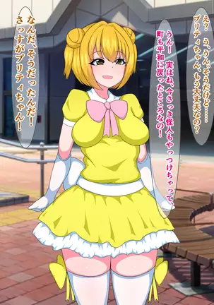 Seigi no Mahou Shoujo Cute-chan ga Akuochi Futanari Bitchi ni Naru nante...