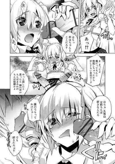 Bikou Shounen - Magical Insence