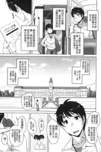 [Nishizaki Eimu] 20 Seiki Bishoujo ~Nichijou hen wa Gakuen Harem!?~ [Chinese]