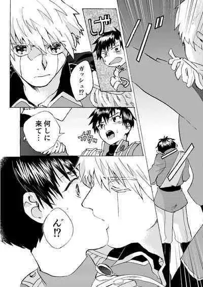 [Yellow Signal (Saiga Asuka)] Electric・Connection (Konjiki no Gash!!) [Digital]