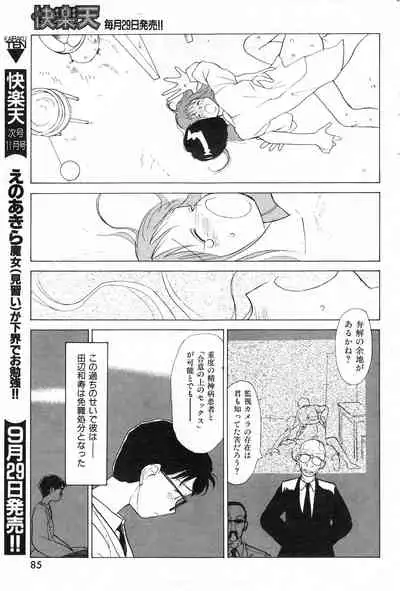 COMIC Kairakuten 10.1998