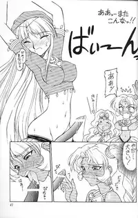 [Magic Knight Rayearth][Neriwasabi] Ura Sanyou Ukou Rayearth