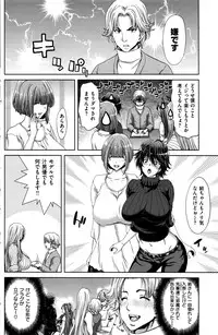 COMIC Shitsurakuten 2016-11