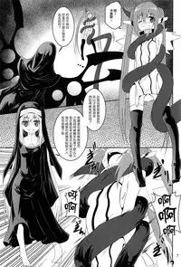 (C91) [Yoru no Benkyoukai (Fumihiro)] βIV Oshioki Nymph (Sora no Otoshimono) [Chinese] [无毒汉化组]