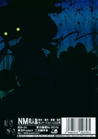 (C88) [Nipple Mokuba (Parabola)] SUPER HARD Hatsujou Imouto 2 (Touhou Project)