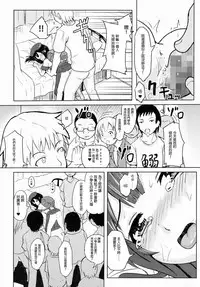 (COMITIA112) [Kujuukuri Nyajuu Kai (Furyouhin)] Shougakusei Bitch wa Saikoudaze! Kobayakawa Ayari no Yoasobi Hen [Chinese] [CE家族社]